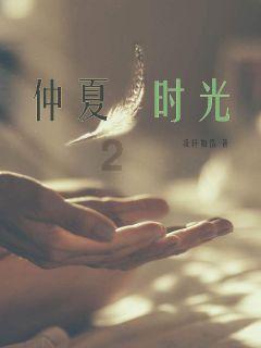 杨莲英 守护村民健康