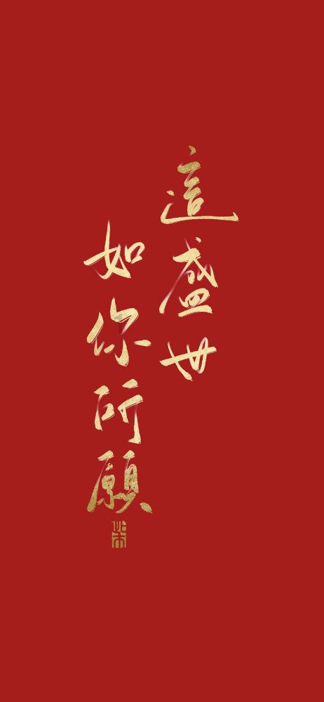 天龙八部手游